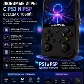 PlayStation Portable
