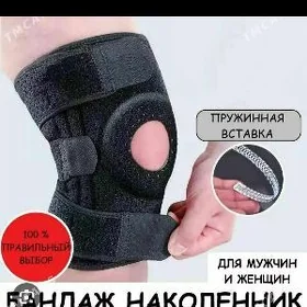 Dyzlyk nakolenik korset дызлык