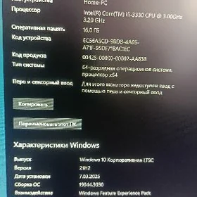 Kompyuter WINDOWS 10