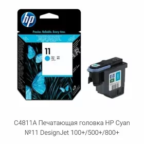 hp 11 головки