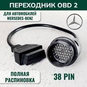 Perehotnik kabel Diagnostika