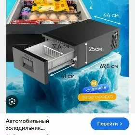 Holodilnik Alpicool 12-24V MAN