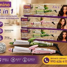 AMATLY 3B1 SAÇ ÜTUK MINO FIRMA