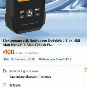 Эллекромагнитный замеритель