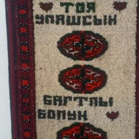 коврик