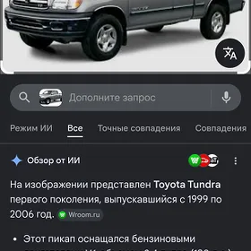 tundra rama
