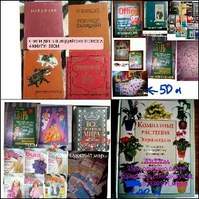 КНИГА РАЗНЫЕ