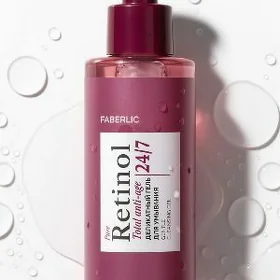 RETINOL