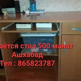 стол