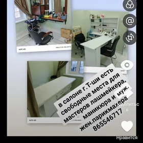 salon салон