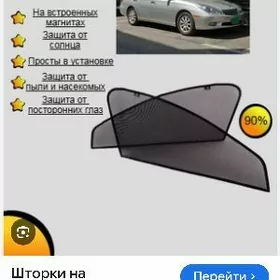 сетки Лексус ЕС 330