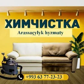 Himicistka , Химчистка