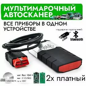 Diagnostika Delphi 12v 24v