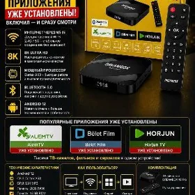 ALEM BELET TUNER ANDROID 8K