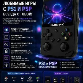 Playstation Portable