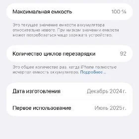 iPhone 16 pro max