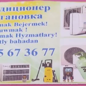Конд уст Kond ustanowka