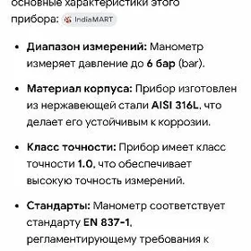 манометр новый