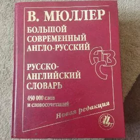kitap sözluk
