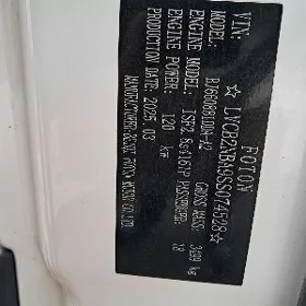 Foton TOANO 2024