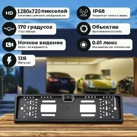 Camera podnomernik