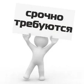 набор сотрудников
