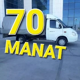 Gazel Canter Forlan Газел услу
