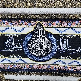 Portret Ayatul kursi Mekge