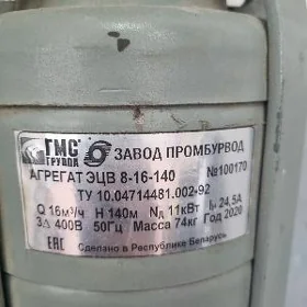 Nasos