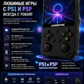 Playstation Portable