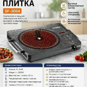 tok plita плита электрическая