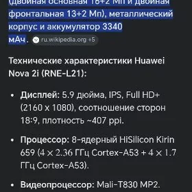 HUAWEI