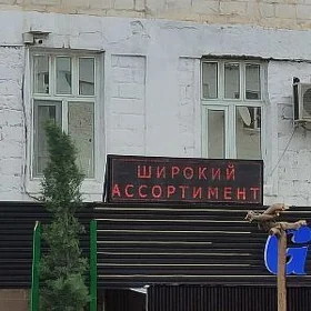 Ayna