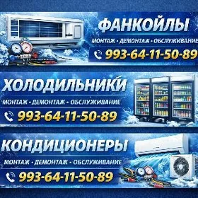 Кондиционер фанкоил
