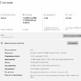 dell komp i7 7nji 16ram