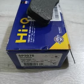 Задние колодки