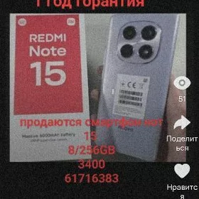 смартфон