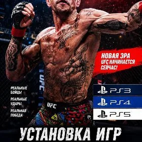 PS3,PS4,PS5,ps3,ps4,ps5 игра