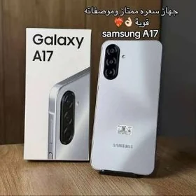Samsung Galaxy A17