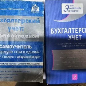учебники по бух учету