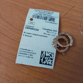 Сережки