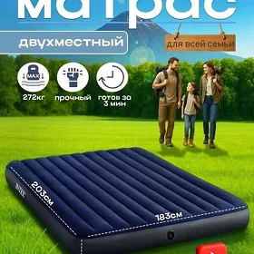 Матрас надувной