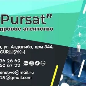 Уборщица