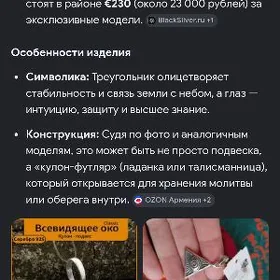 Чистый Серебро 925 пробы
