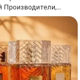 прафюм