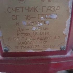 gaz olceyji