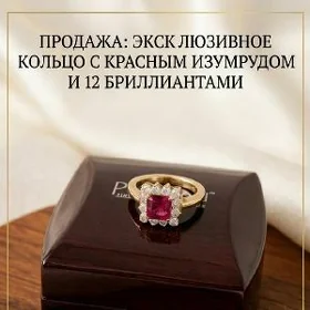 кольцо с бриллиантом