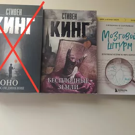 Книги и сказки