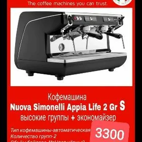кофемашина kofemasina