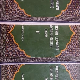 Türkmençe kitap